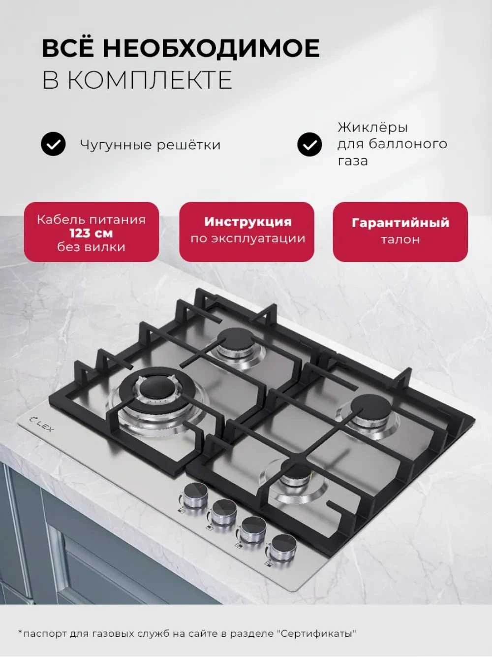 Газовая варочная поверхность Lex GVS 645 IX нержавеющая сталь — миниатюра 4