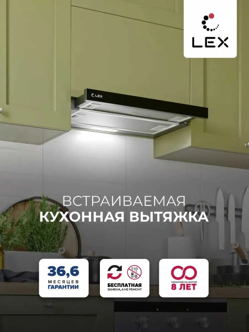 Вытяжка встраиваемая Lex Hogan 500 черный управление: кулисные переключатели (1 мотор) — миниатюра 2