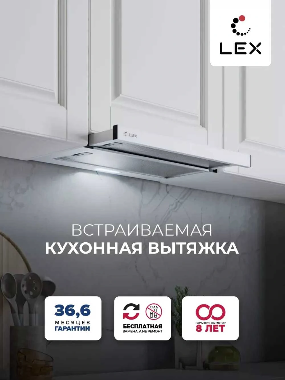 Вытяжка встраиваемая Lex Hogan 600 белый управление: кулисные переключатели (1 мотор) — миниатюра 3