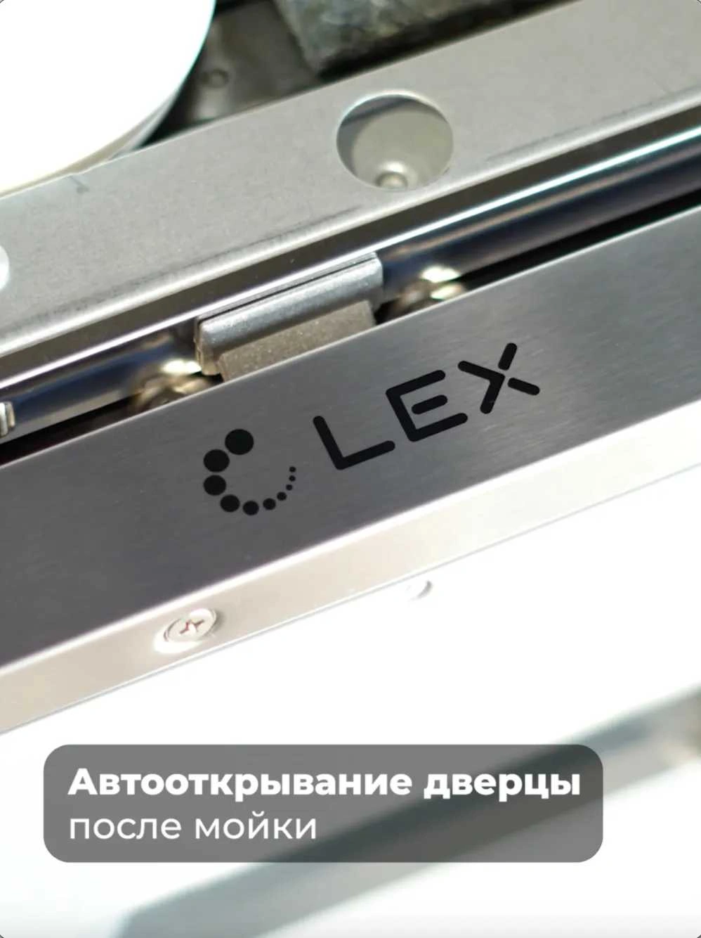 Посудомоечная машина встраив. Lex PM 6073N A Premium полноразмерная нержавеющая сталь — миниатюра 4