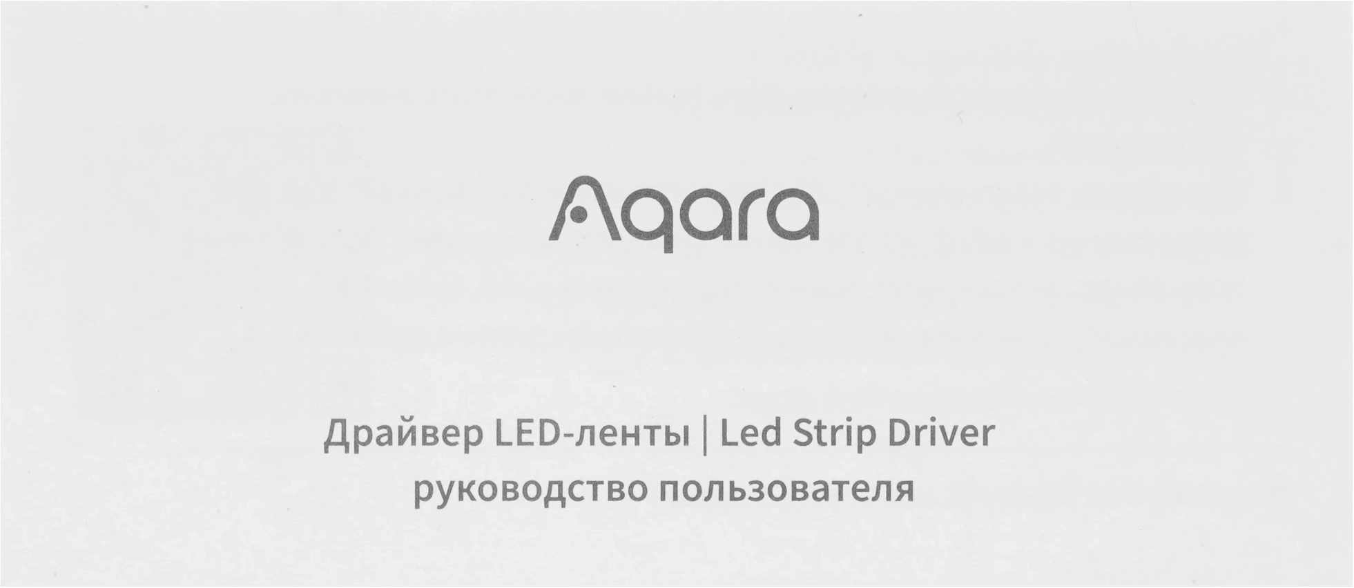 Умный LED-драйвер Aqara ZNDDMK11LM — миниатюра 5