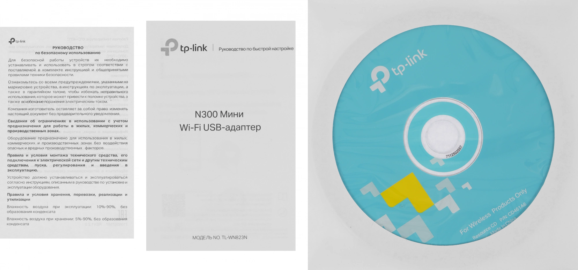 Сетевой адаптер Wi-Fi TP-Link TL-WN823N N300 USB 2.0 (ант.внутр.) — миниатюра 9