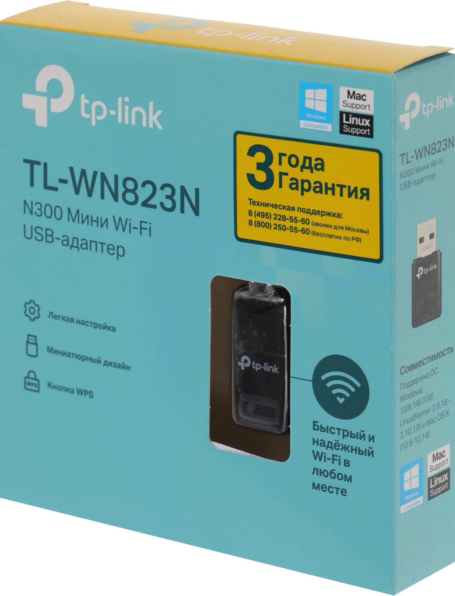 Сетевой адаптер Wi-Fi TP-Link TL-WN823N N300 USB 2.0 (ант.внутр.) — миниатюра 8
