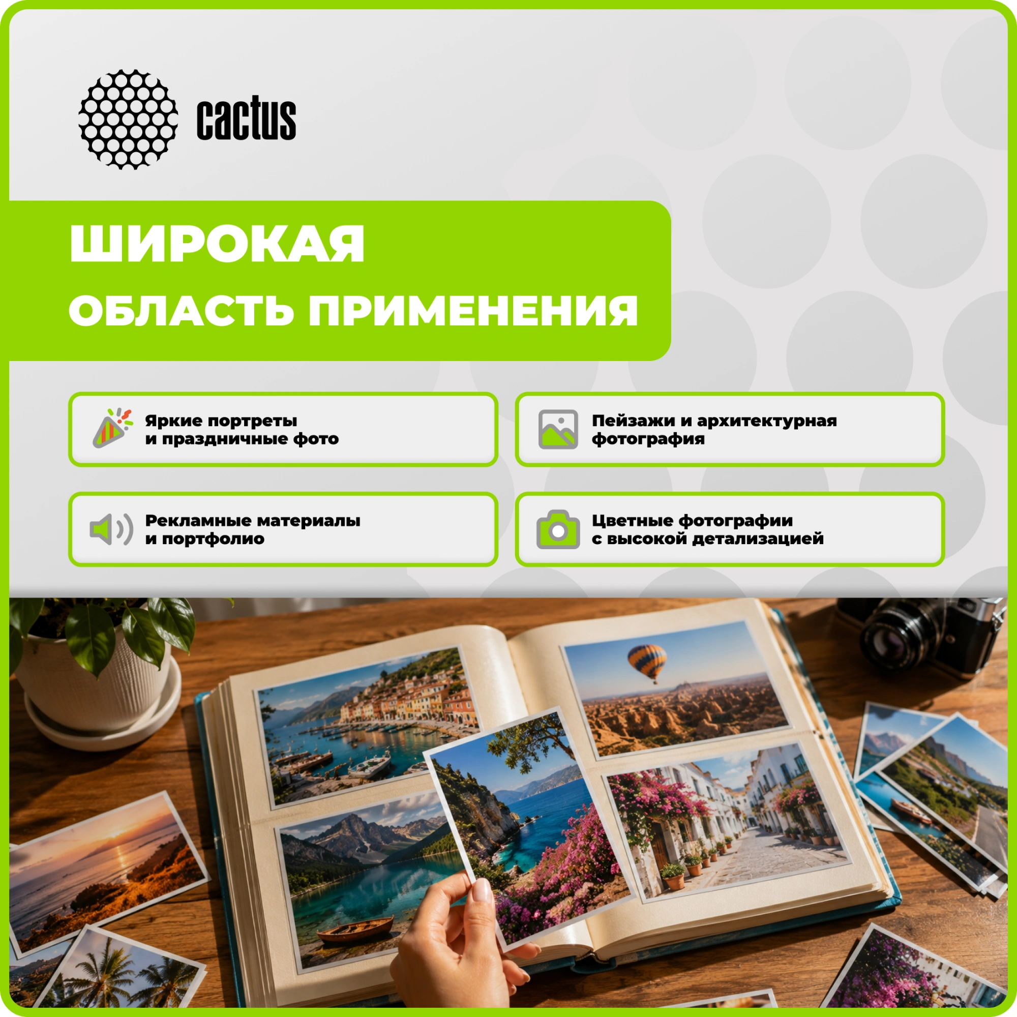 Фотобумага Cactus CS-MA6200500 10x15/200г/м2/500л./белый матовое для струйной печати — миниатюра 6