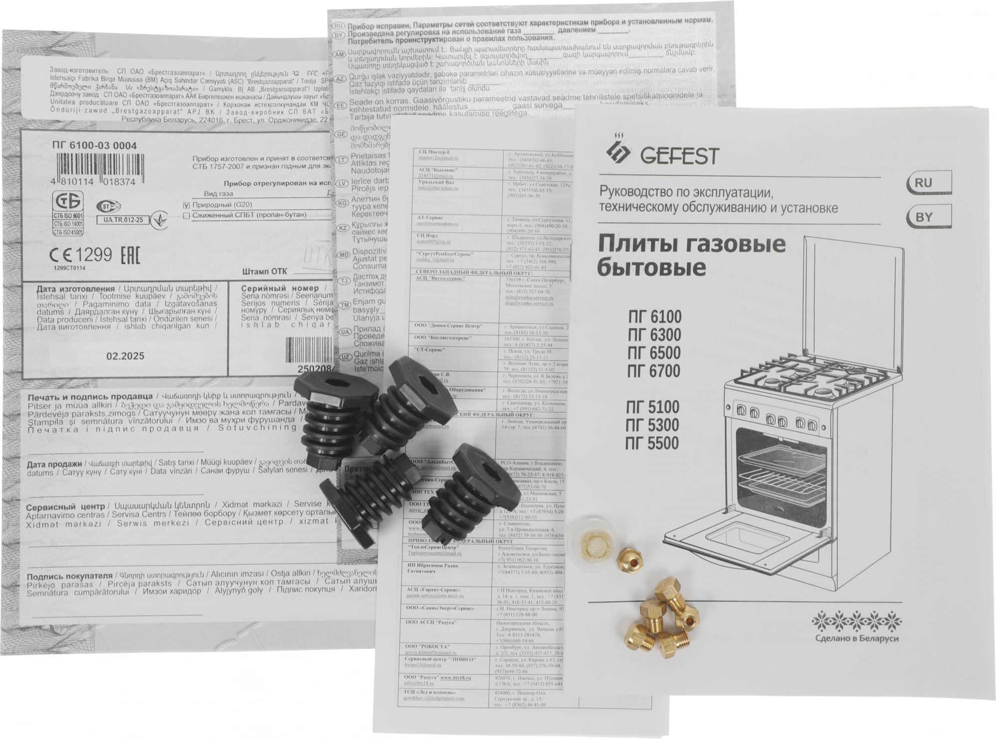Плита Газовая Gefest 6100-03 0004 нержавеющая сталь (стеклянная крышка) реш.чугун — миниатюра 23