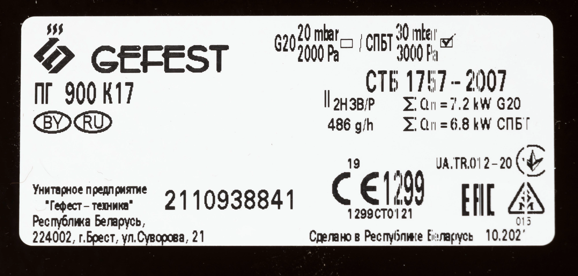 Плита Газовая Gefest ПГ 900 К17 коричневый эмаль (настольная) — миниатюра 4