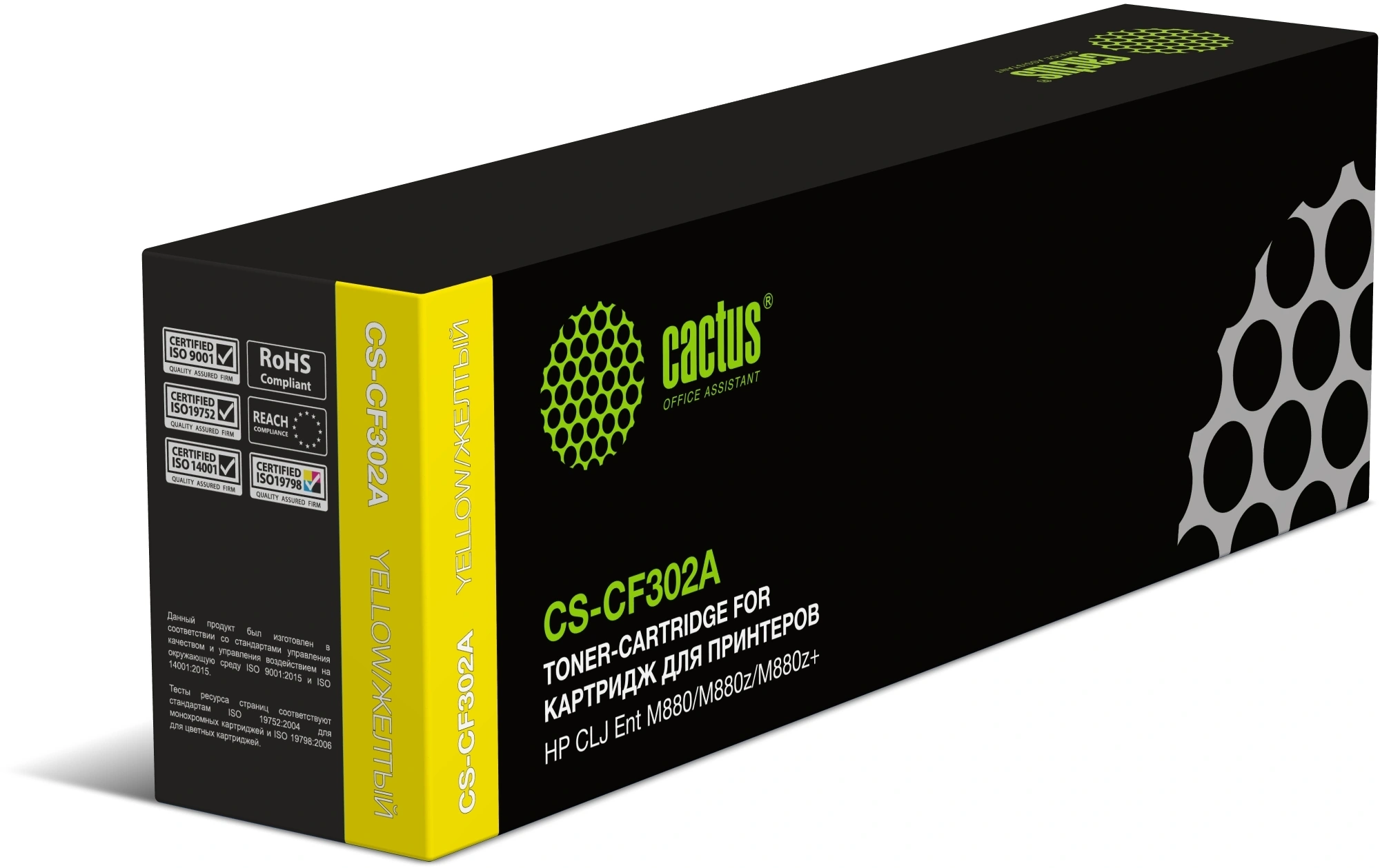 Картридж лазерный Cactus CS-CF302A CF302A желтый (32000стр.) для HP CLJ Ent M880/M880z/M880z+ — фото 1