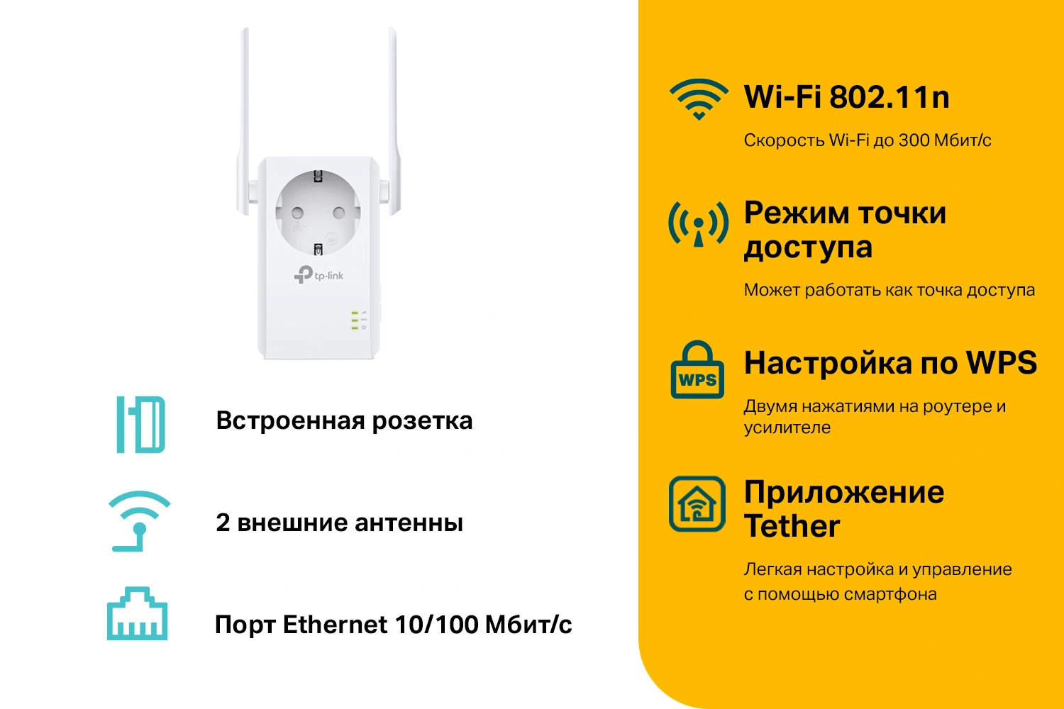 Повторитель беспроводного сигнала TP-Link TL-WA860RE N300 10/100BASE-TX белый — фото 1