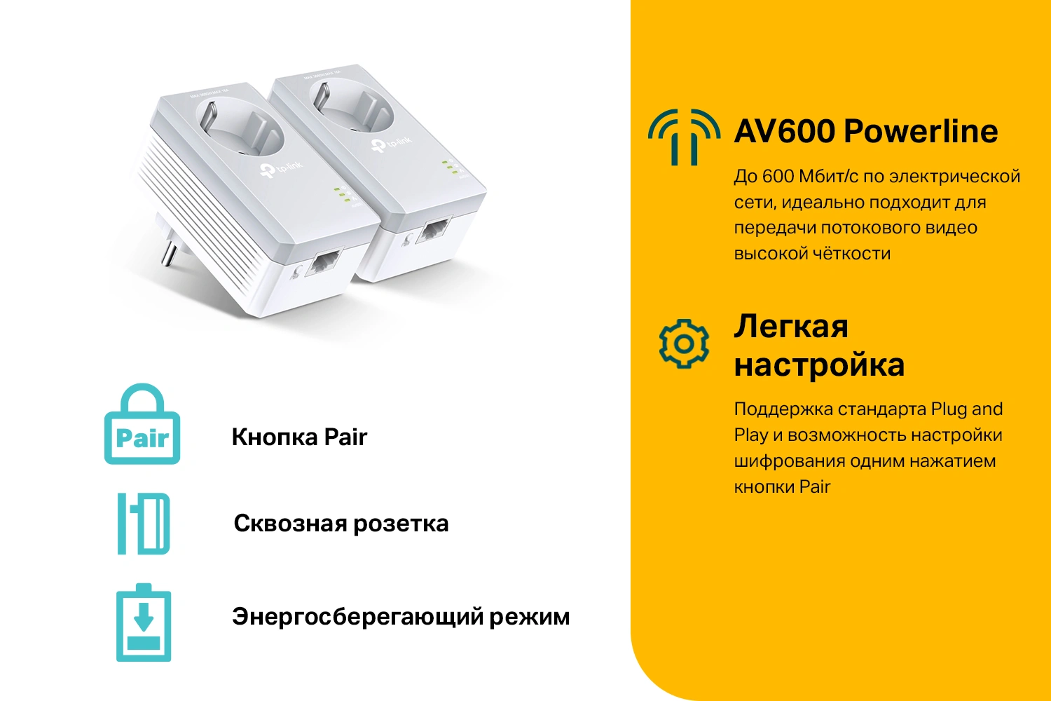 Сетевой адаптер HomePlug AV TP-Link TL-PA4010P KIT AV600 Fast Ethernet — фото 1