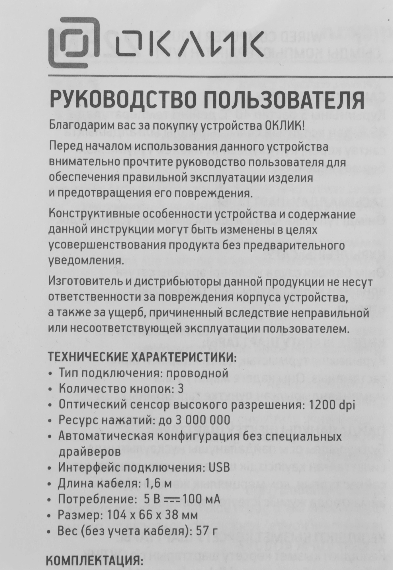 Мышь Оклик 225M черный/синий оптическая 1200dpi USB 3but (288233) — миниатюра 12