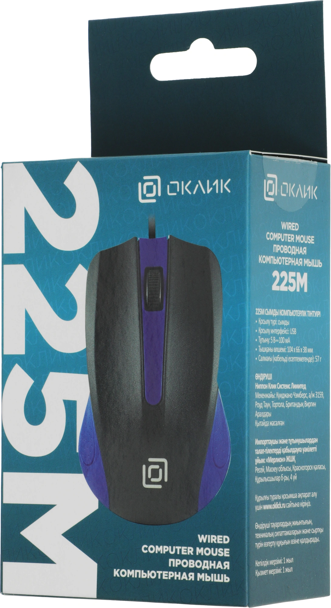 Мышь Оклик 225M черный/синий оптическая 1200dpi USB 3but (288233) — миниатюра 9