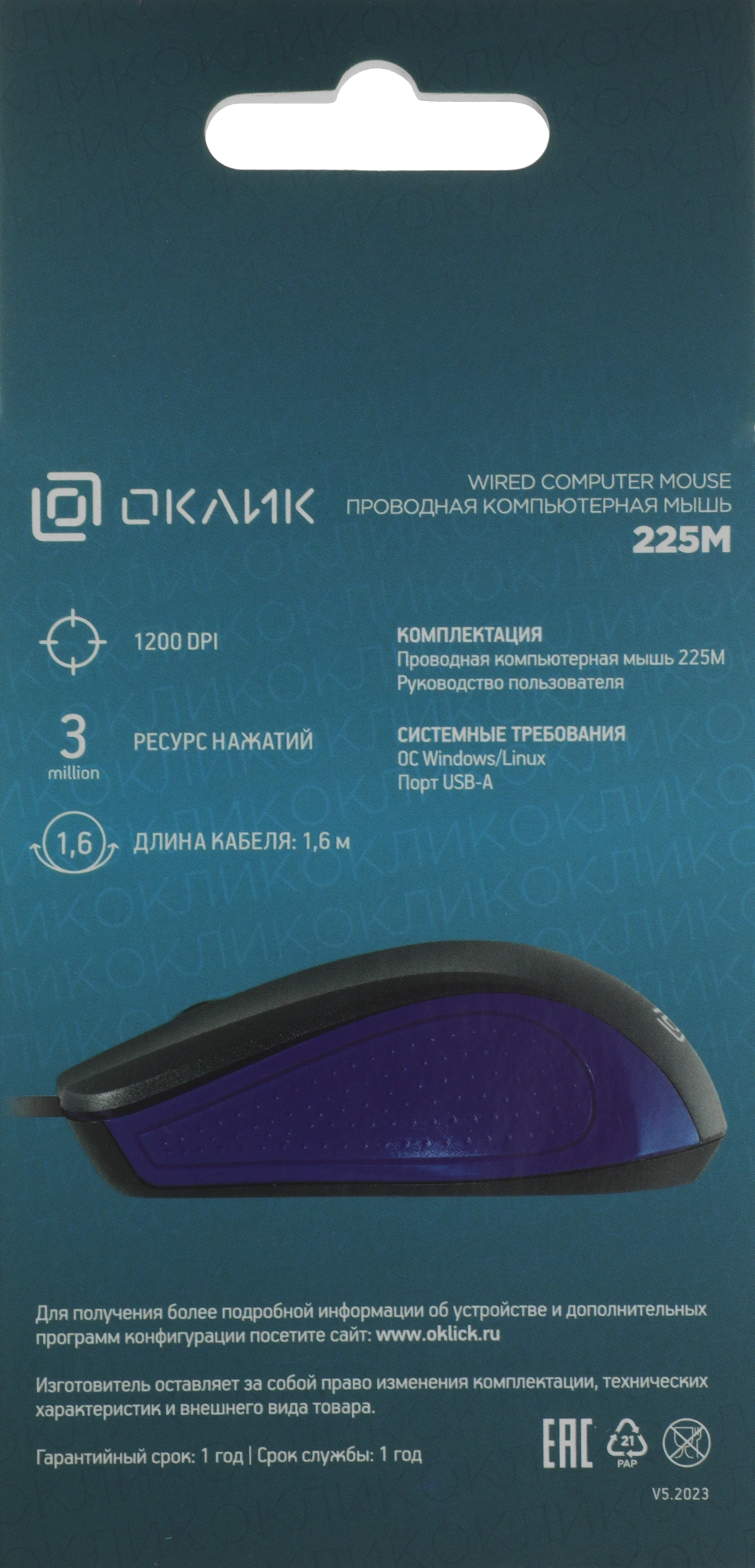 Мышь Оклик 225M черный/синий оптическая 1200dpi USB 3but (288233) — миниатюра 10