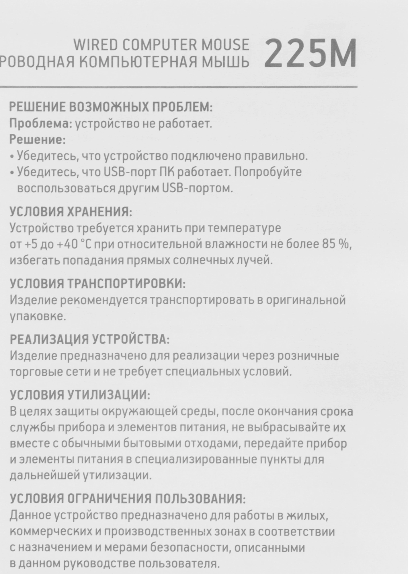 Мышь Оклик 225M черный/красный оптическая 1200dpi USB для ноутбука 3but (288237) — миниатюра 7