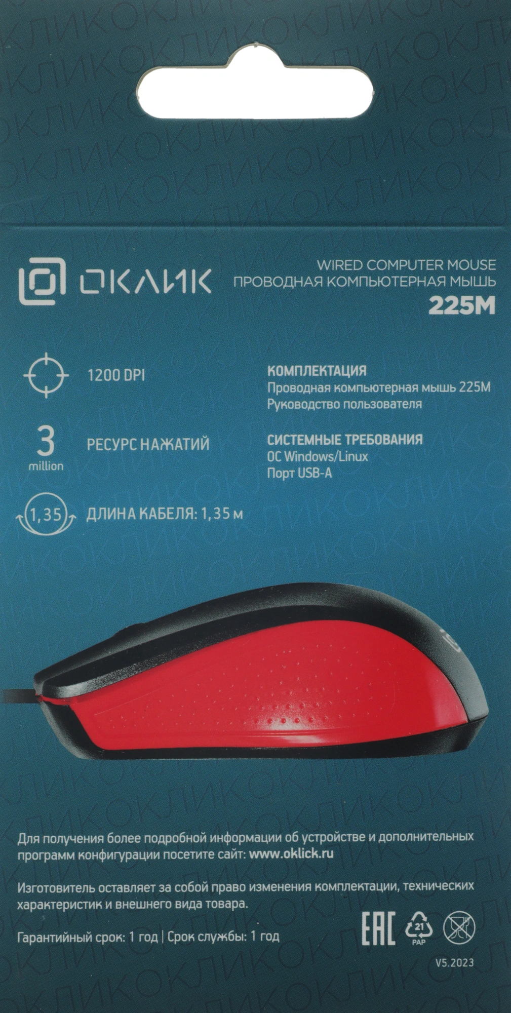 Мышь Оклик 225M черный/красный оптическая 1200dpi USB для ноутбука 3but (288237) — миниатюра 5