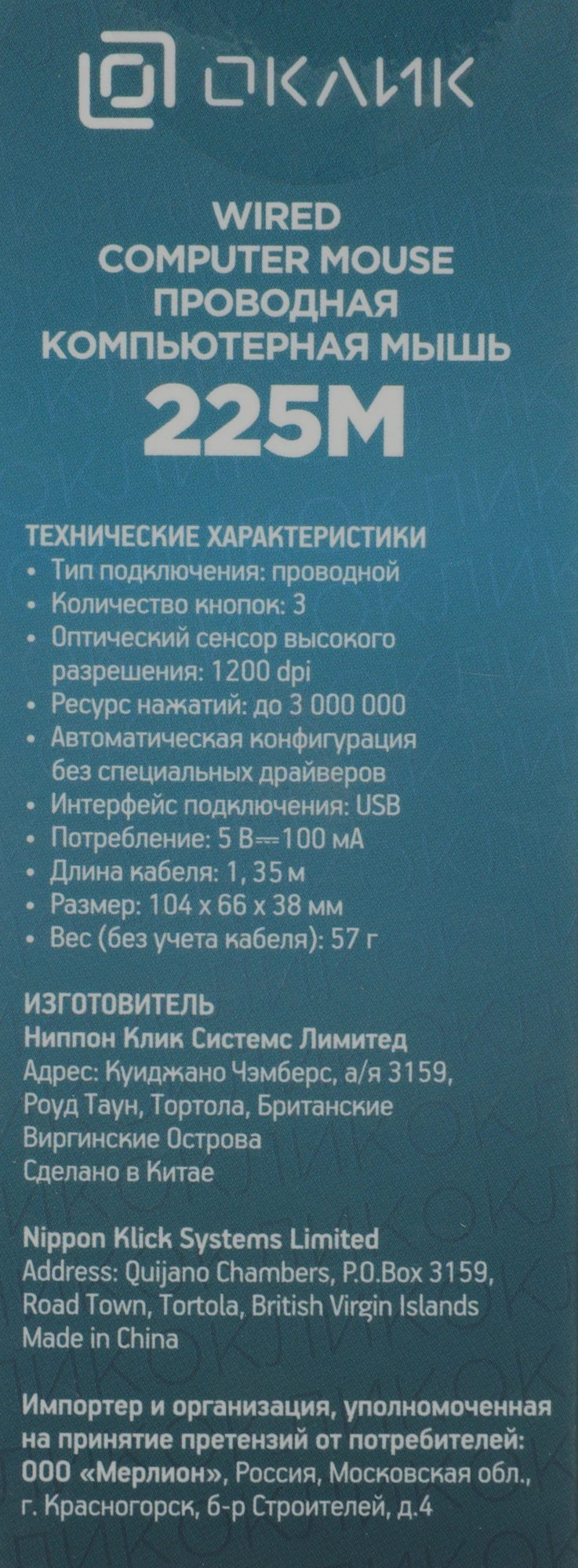 Мышь Оклик 225M черный/красный оптическая 1200dpi USB для ноутбука 3but (288237) — миниатюра 6