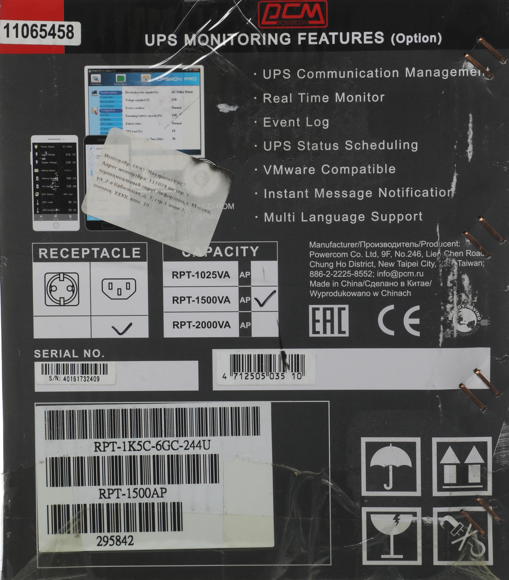 Источник бесперебойного питания Powercom Raptor RPT-1500AP 900Вт 1500ВА черный — миниатюра 6