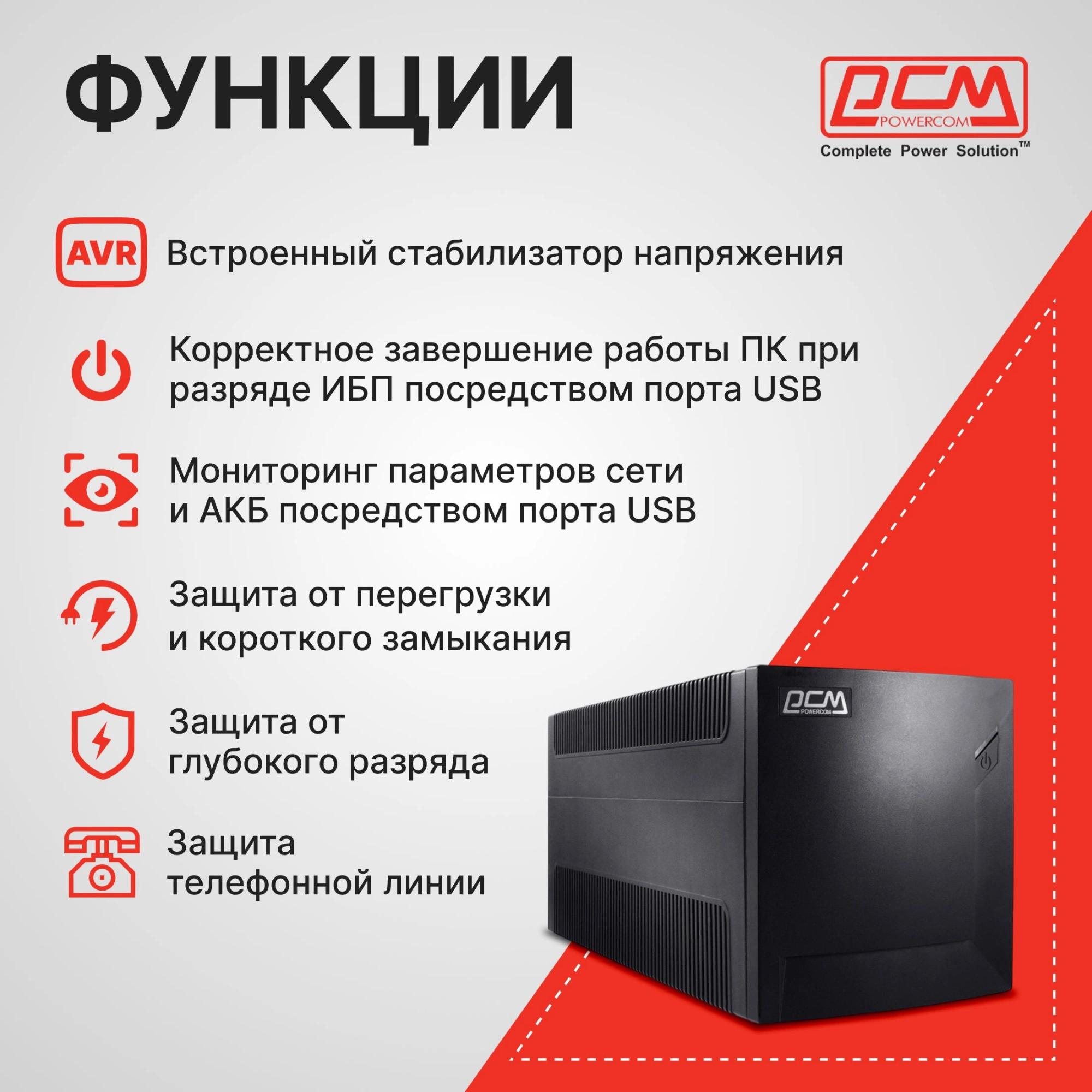 Источник бесперебойного питания Powercom Raptor RPT-2000AP 1200Вт 2000ВА черный — миниатюра 13