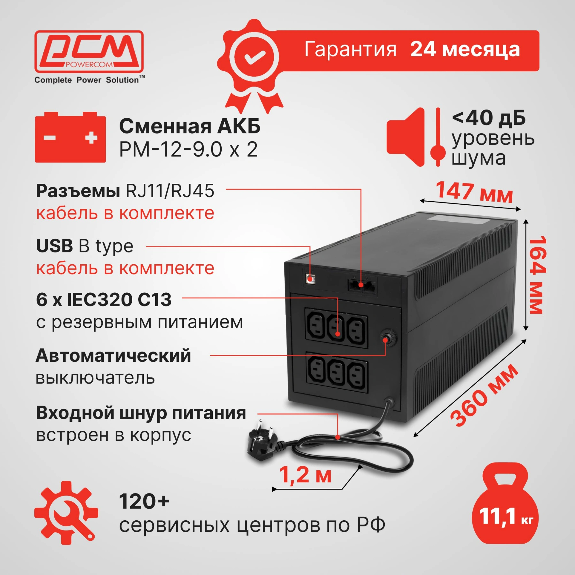Источник бесперебойного питания Powercom Raptor RPT-2000AP 1200Вт 2000ВА черный — миниатюра 14