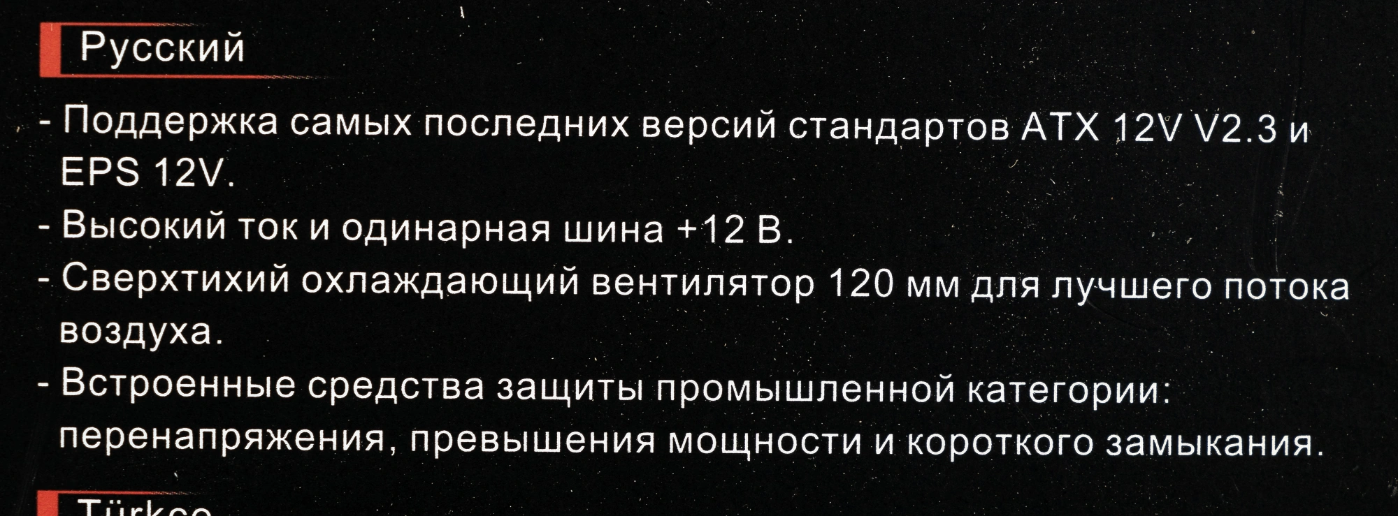 Блок питания Thermaltake ATX 650W Litepower (20+4pin) APFC 120mm fan 5xSATA RTL — миниатюра 18