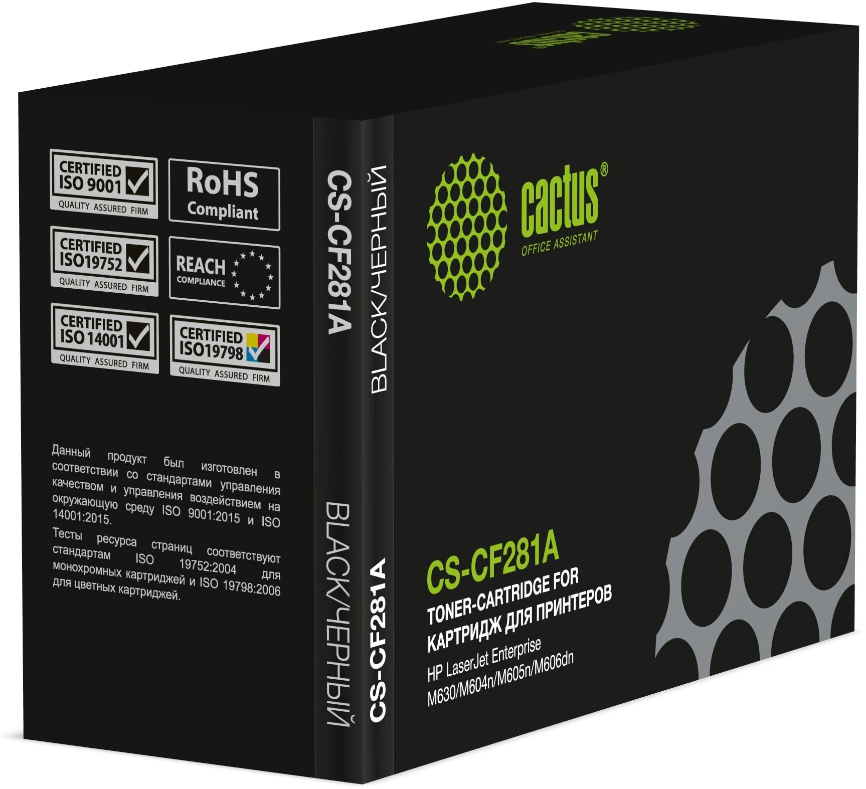 Картридж лазерный Cactus CS-CF281A CF281A черный (10500стр.) для HP LJ Enterprise M630/M604n/M605n/M606dn с чипом — фото 1