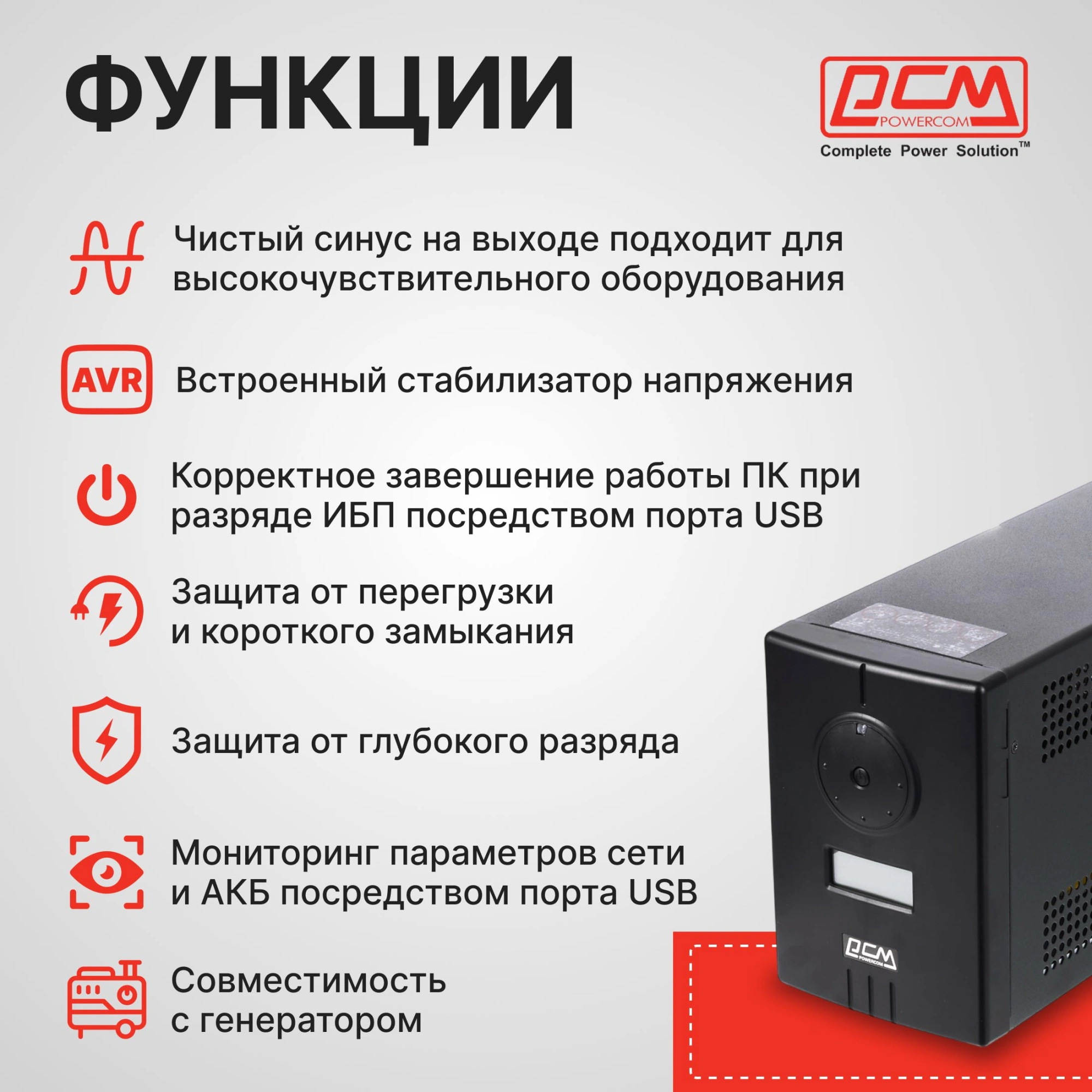 Источник бесперебойного питания Powercom Infinity INF-800 480Вт 800ВА черный без батареи — миниатюра 12