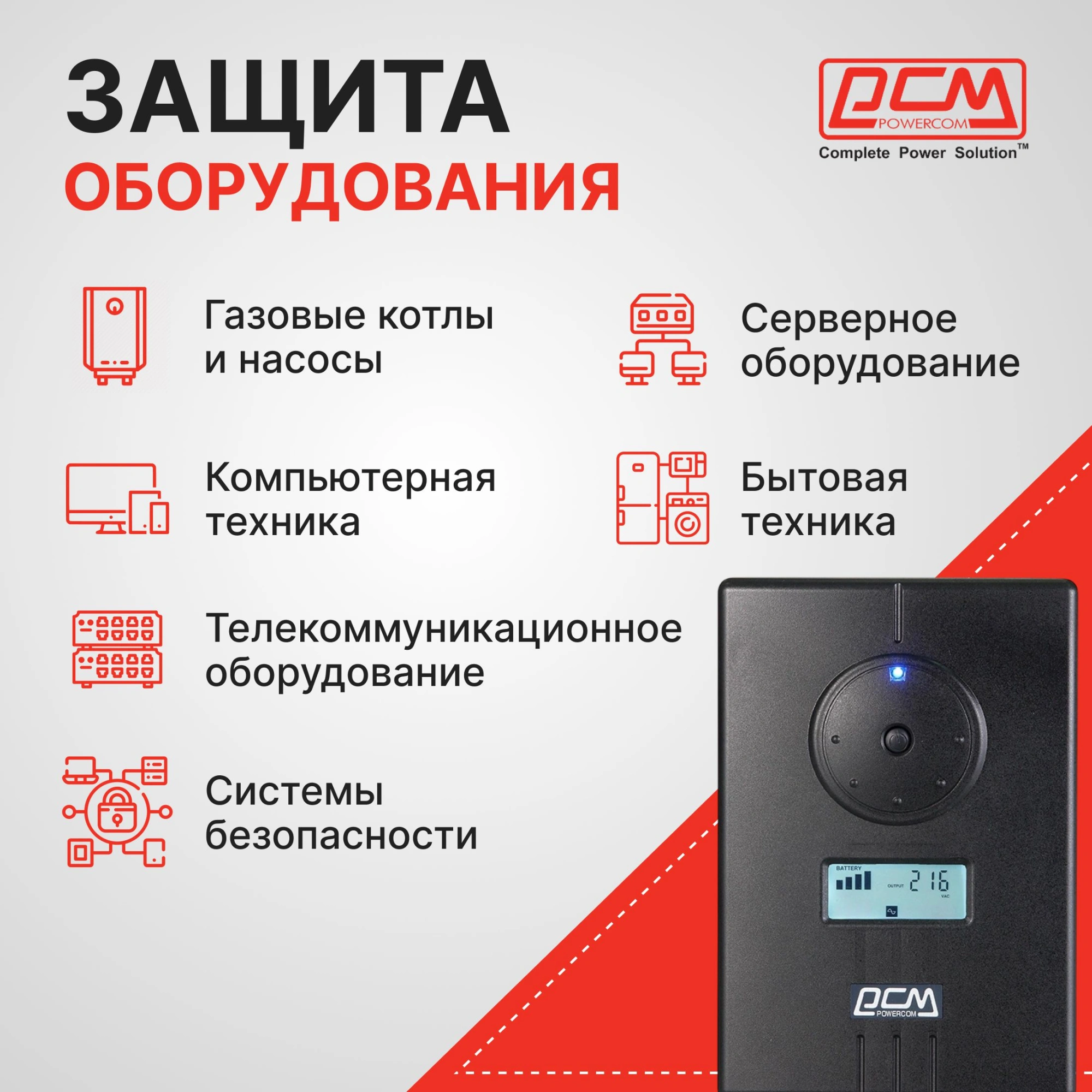 Источник бесперебойного питания Powercom Infinity INF-500 300Вт 500ВА черный/черный без батареи — миниатюра 10