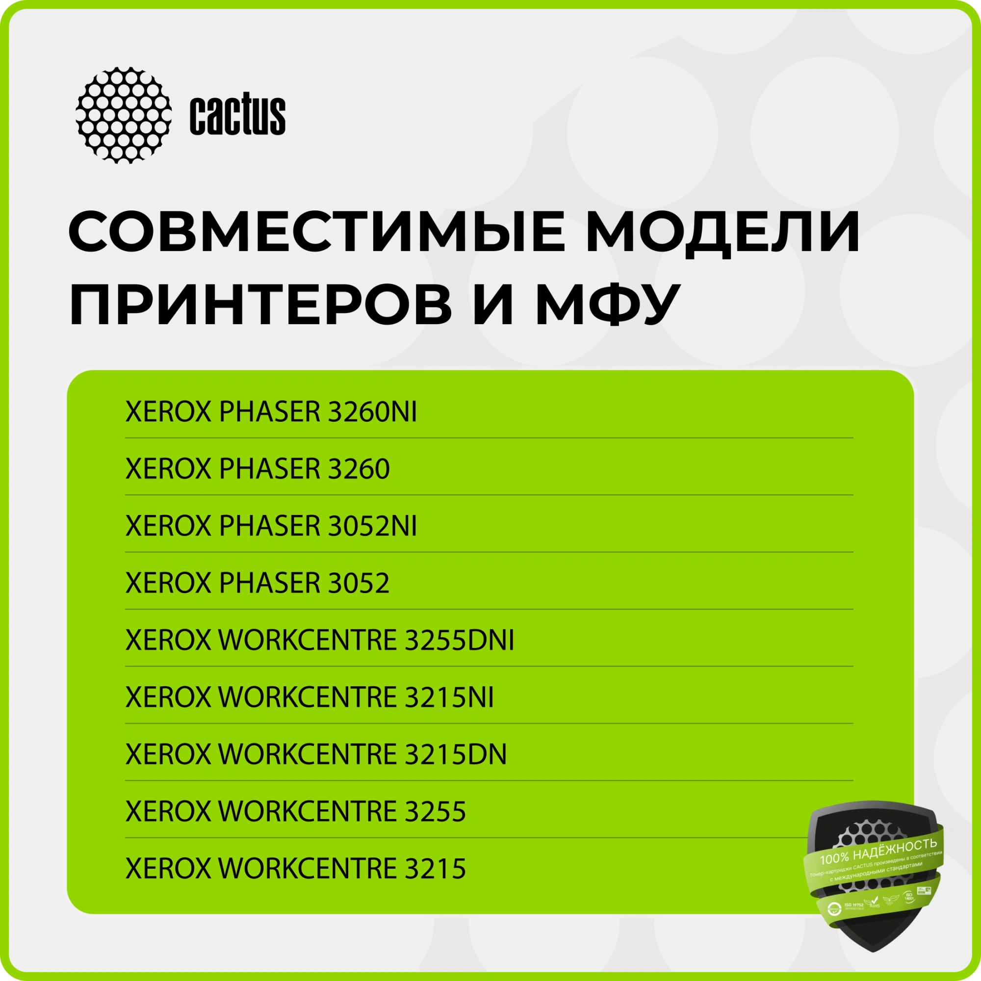 Картридж лазерный Cactus CS-PH3260 106R02778 черный (3000стр.) для Xerox Phaser 3052/3260/WC 3215/3225 — миниатюра 5