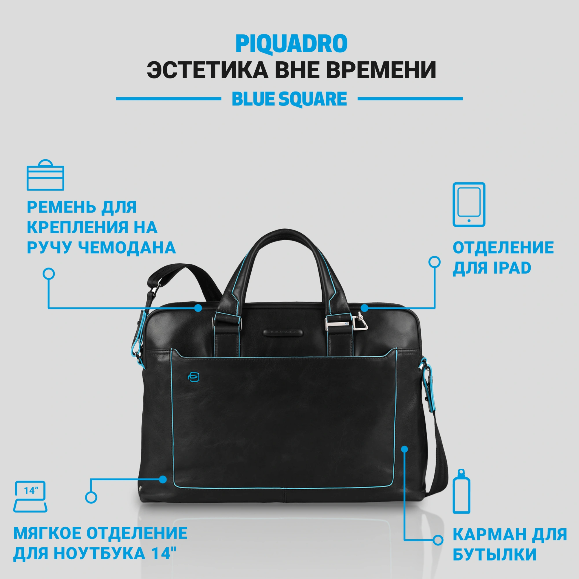 Деловая сумка Piquadro Blue Square CA3335B2/N с отделением для ноутбука 15" черная натур.кожа — миниатюра 2