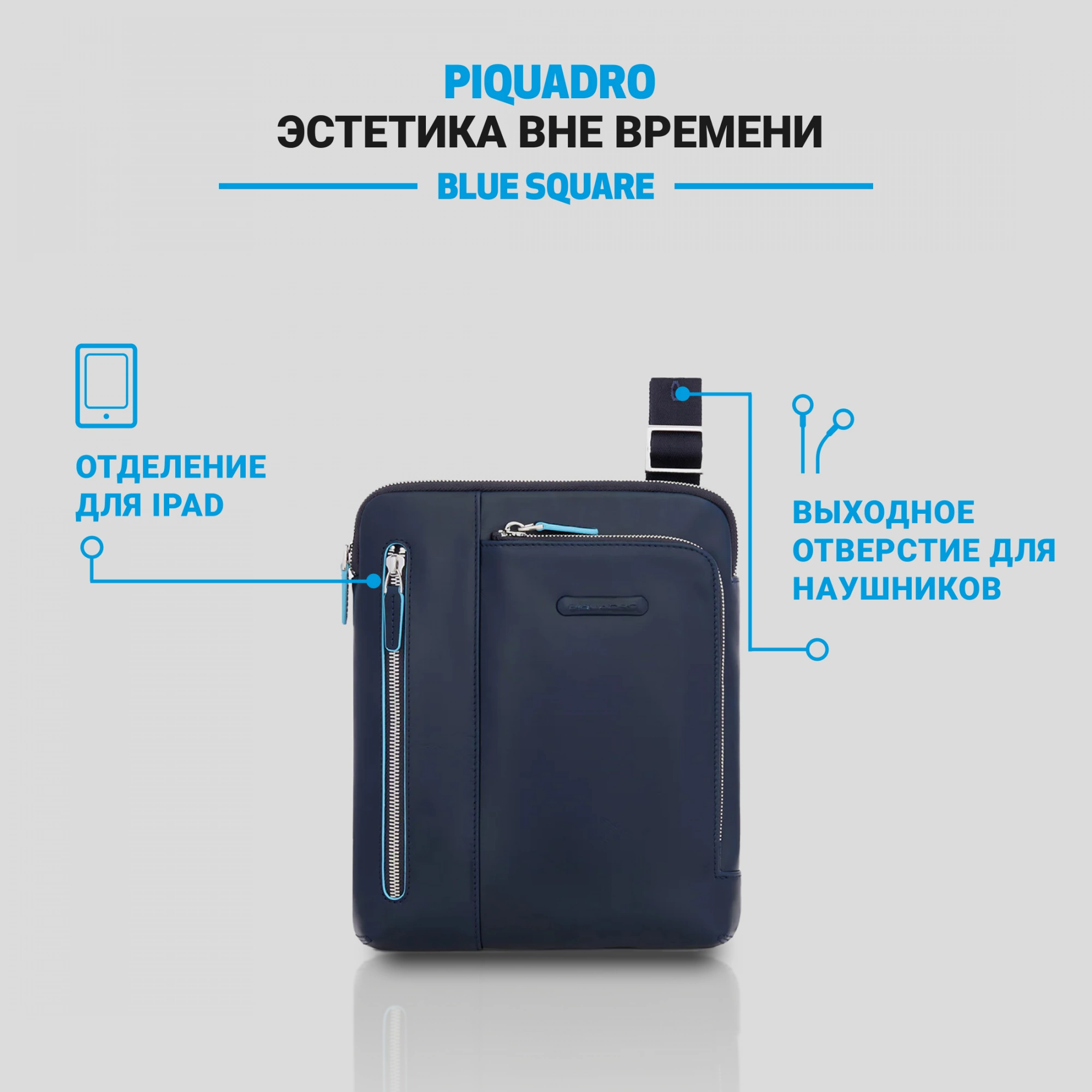 Сумка мужская Piquadro Blue Square CA1816B2/BLU2 синяя натур.кожа — миниатюра 5