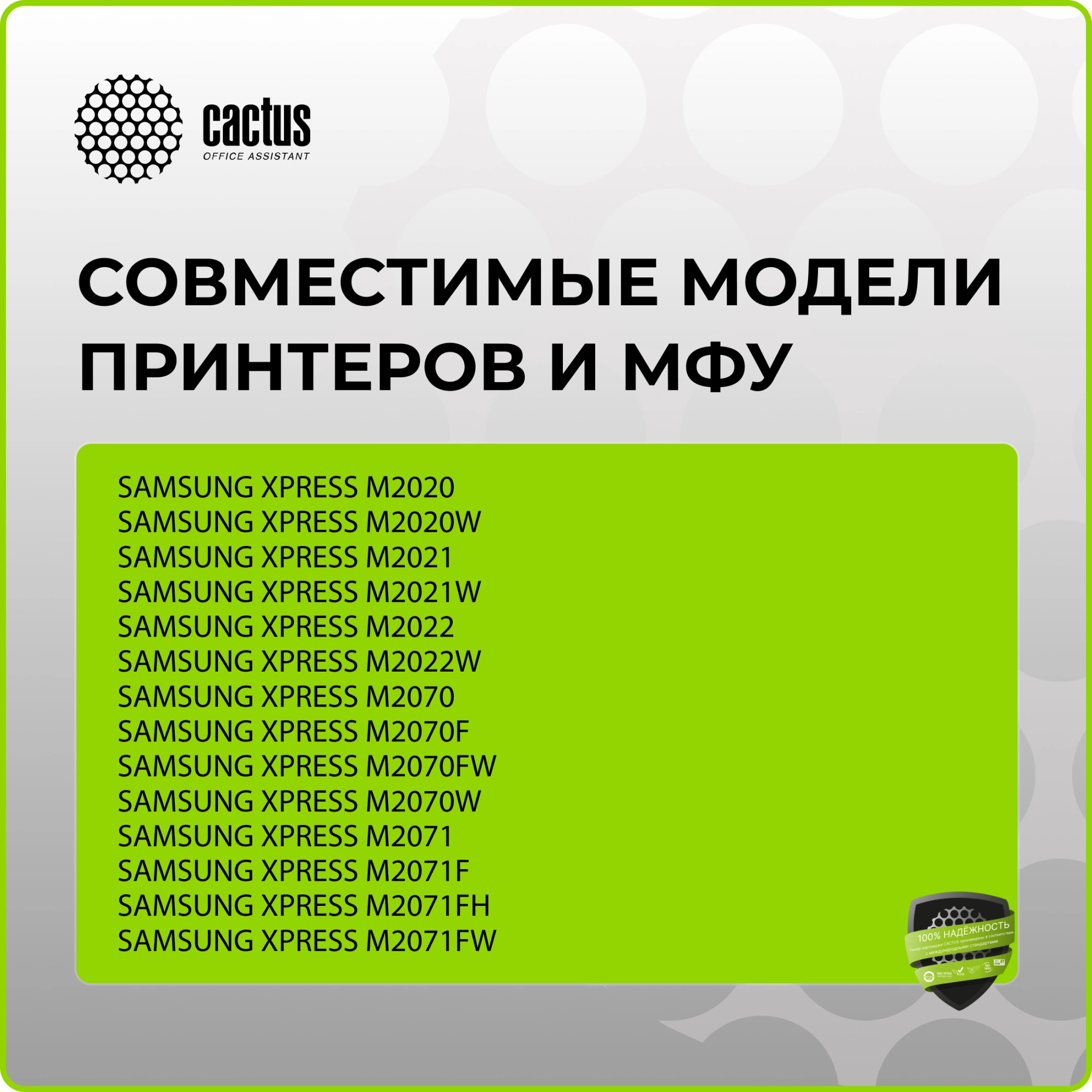 Картридж лазерный Cactus CS-D111L MLT-D111L черный (1800стр.) для Samsung Xpress M2022/M2020/M2021/M2020W/M2070/M2070FW/M2071 /M2071FH/M2021W/M2022W/M2070F/M2070W/M2071F — миниатюра 5