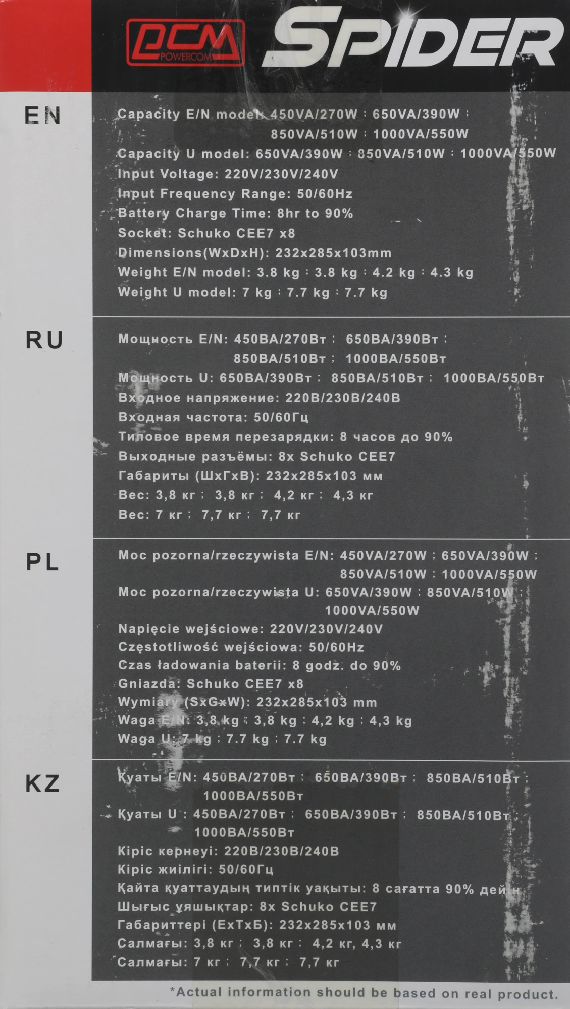 Источник бесперебойного питания Powercom Spider SPD-450N 270Вт 450ВА черный — миниатюра 3