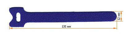 Хомут-липучка Lanmaster LAN-VCM135-BL 135x12мм (упак:20шт) нейлон/полиэтилен внутри помещений синий — фото 1