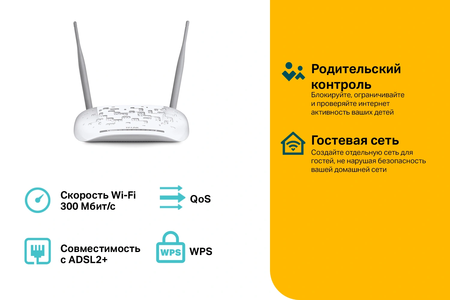 Роутер беспроводной TP-Link TD-W8961N N300 10/100BASE-TX/ADSL белый — фото 1