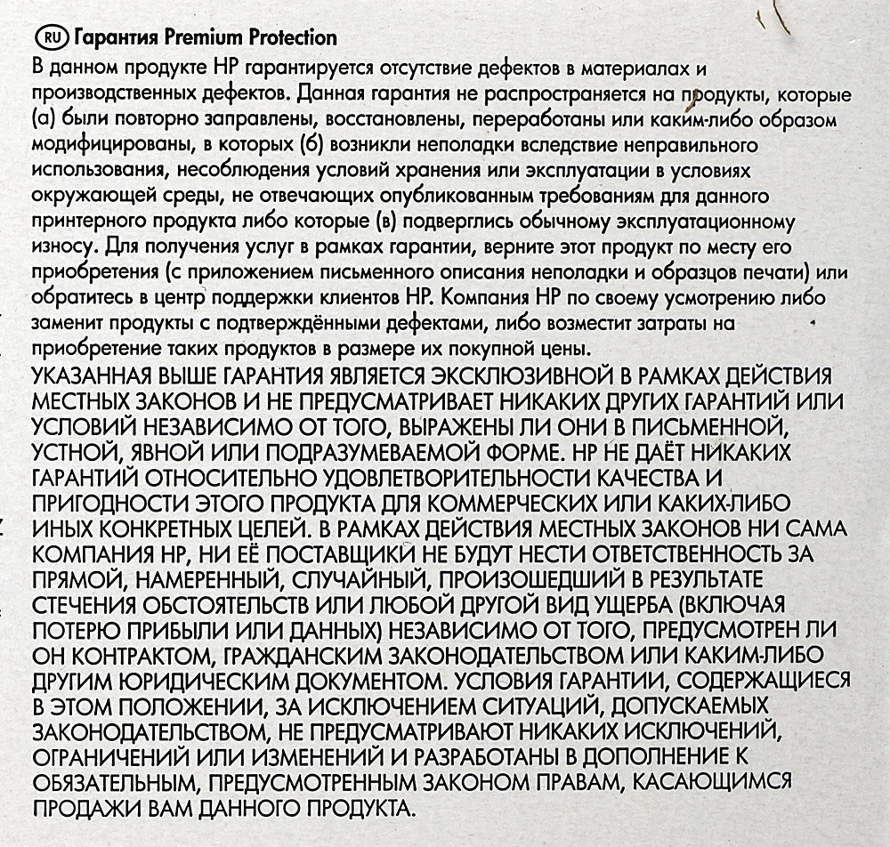 Картридж лазерный HP 410A CF410A черный бар.в компл. (2300стр.) для HP LJ Pro M452/M477 — миниатюра 5