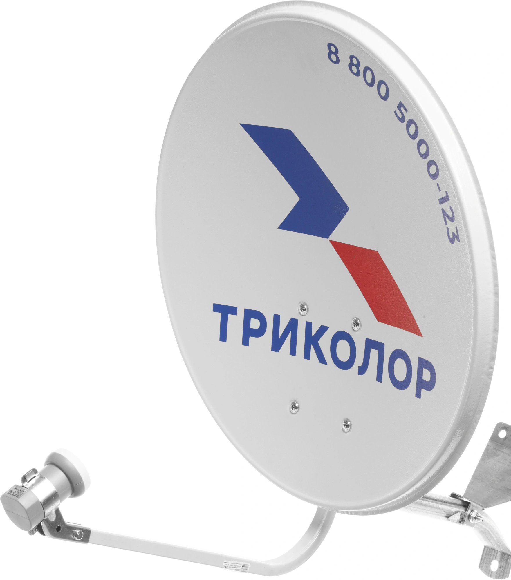 Комплект установщика спутникового телевидения Триколор СТВ-0.55 — фото 1