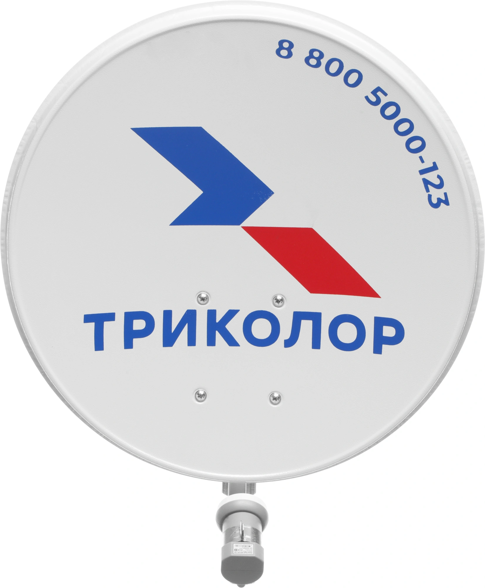 Комплект установщика спутникового телевидения Триколор СТВ-0.55 — миниатюра 12