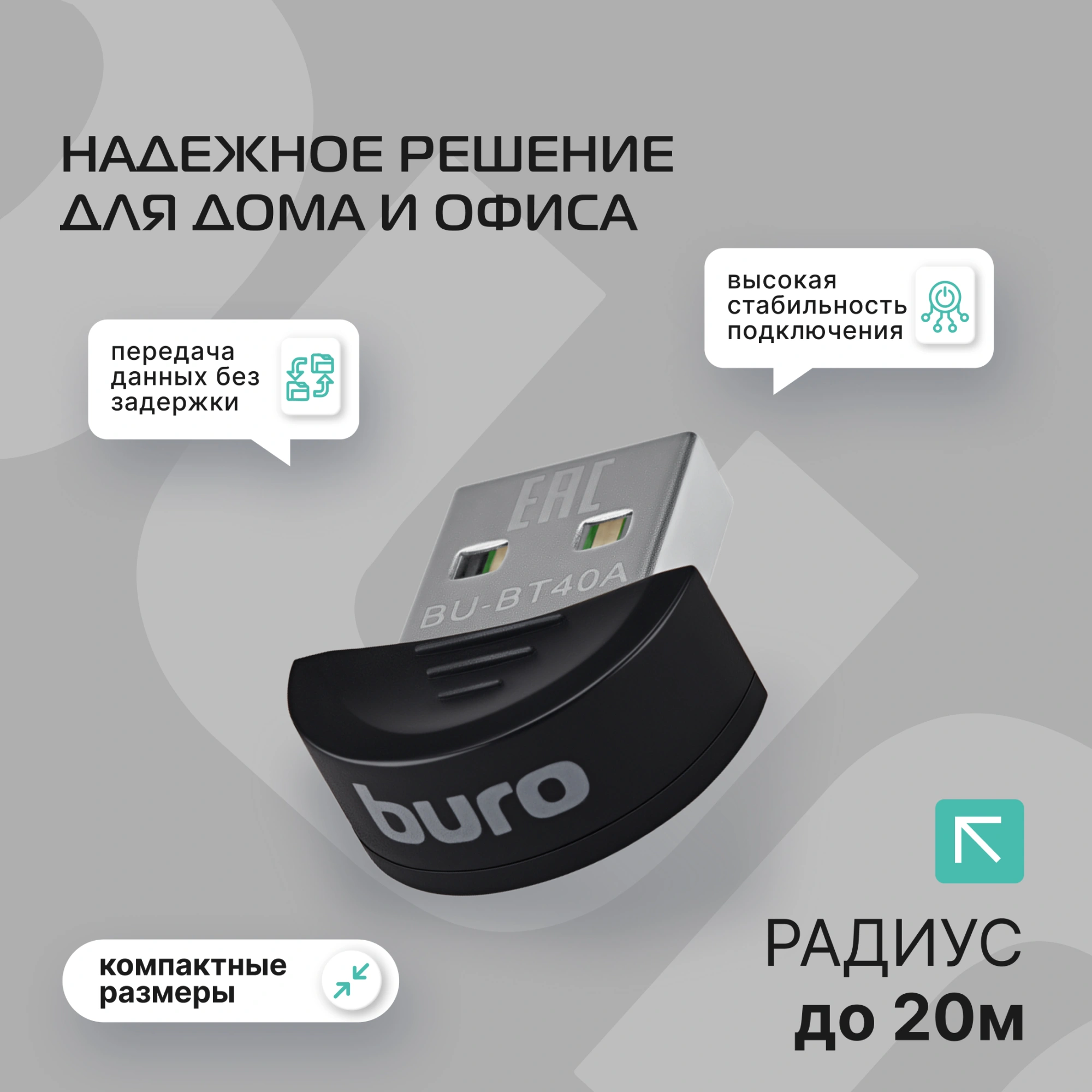 Адаптер USB Buro BU-BT40B BT4.0+EDR class 1.5 20м черный — миниатюра 6