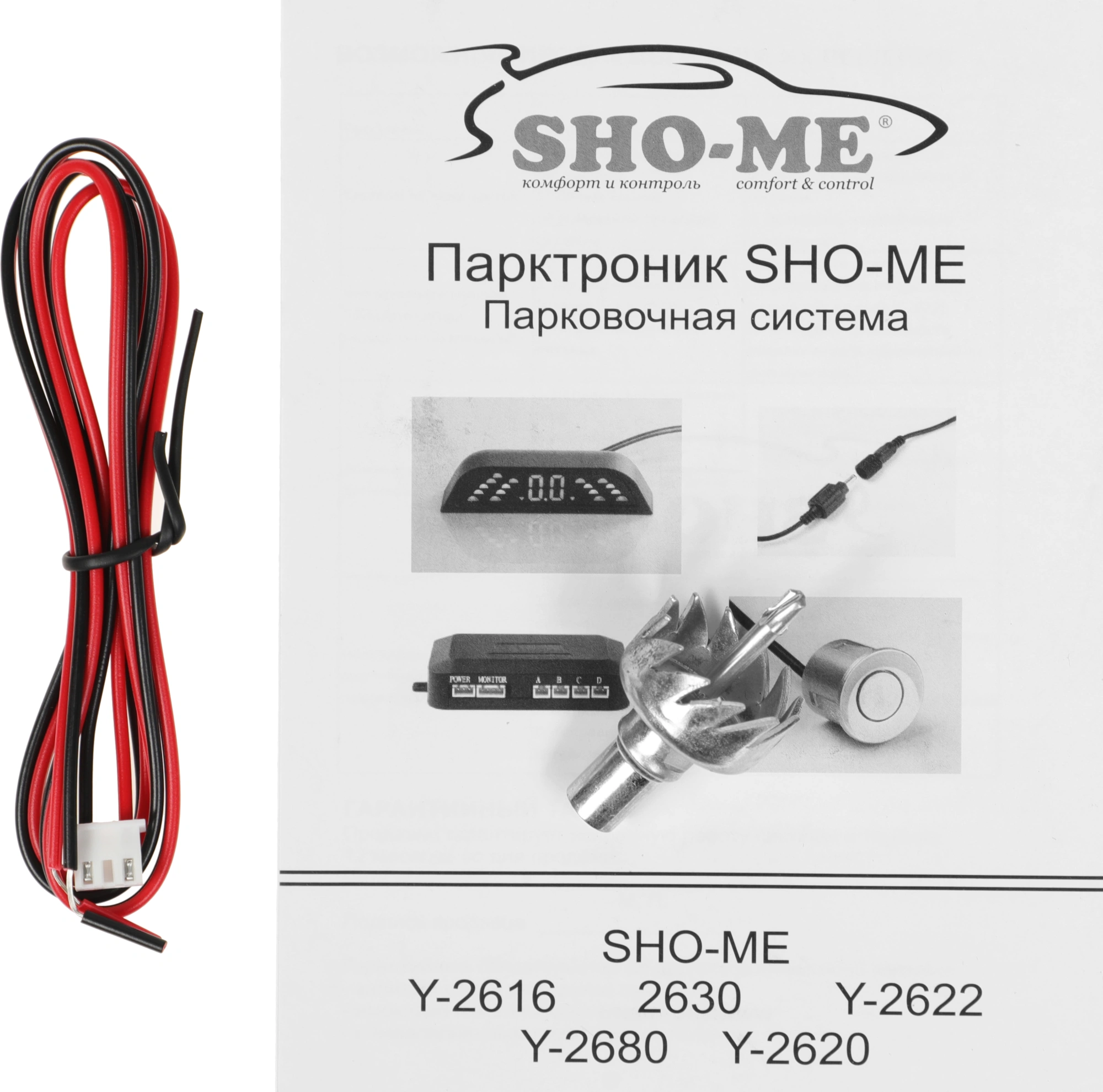 Парковочный Радар Sho-Me Y-2616N04 4 датчика 22мм серебристый — миниатюра 7