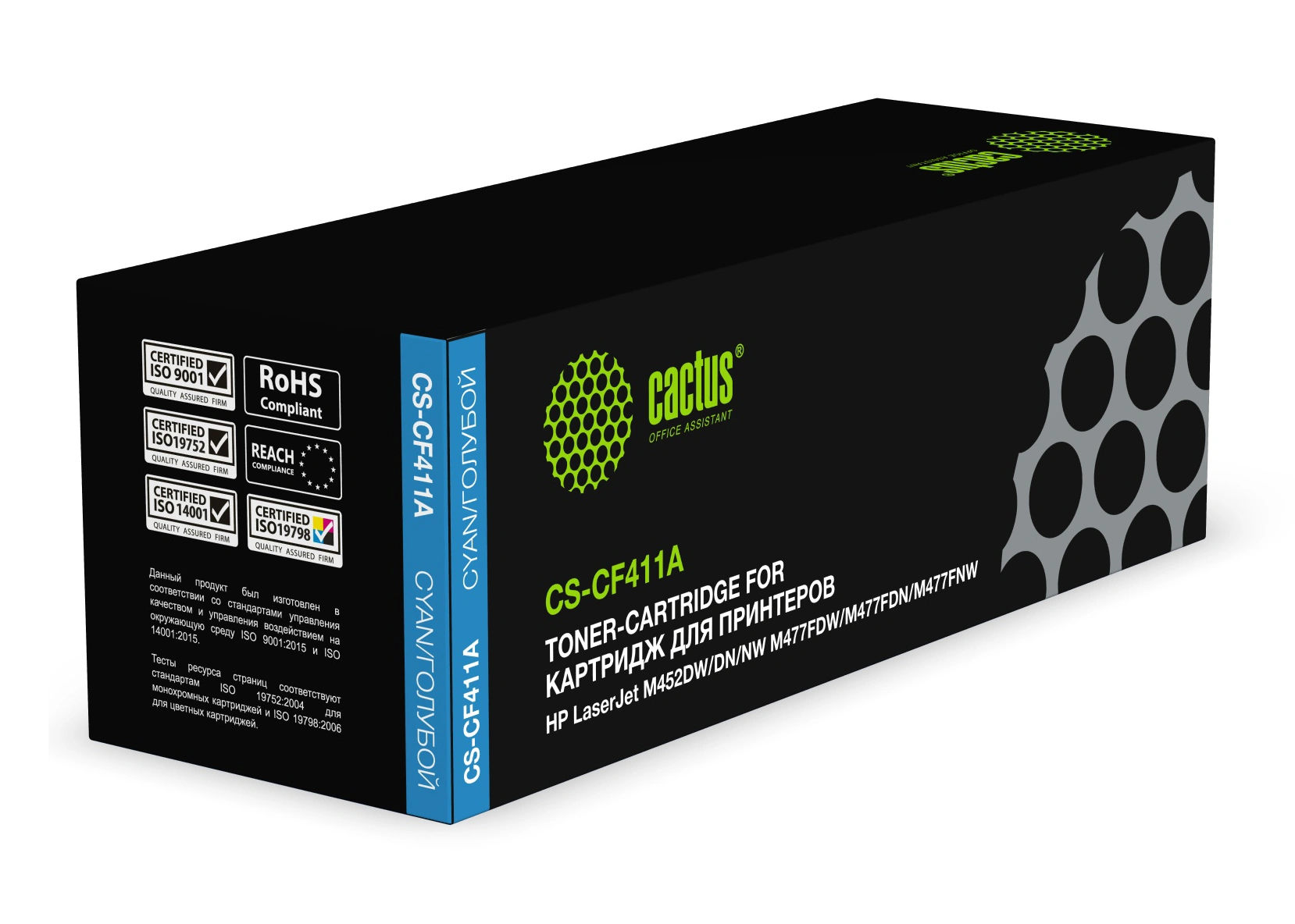 Картридж лазерный Cactus CS-CF411A CF411A голубой (2300стр.) для HP LJ M452DW/DN/NW/M477FDW/M477FDN/M477FNW — фото 1