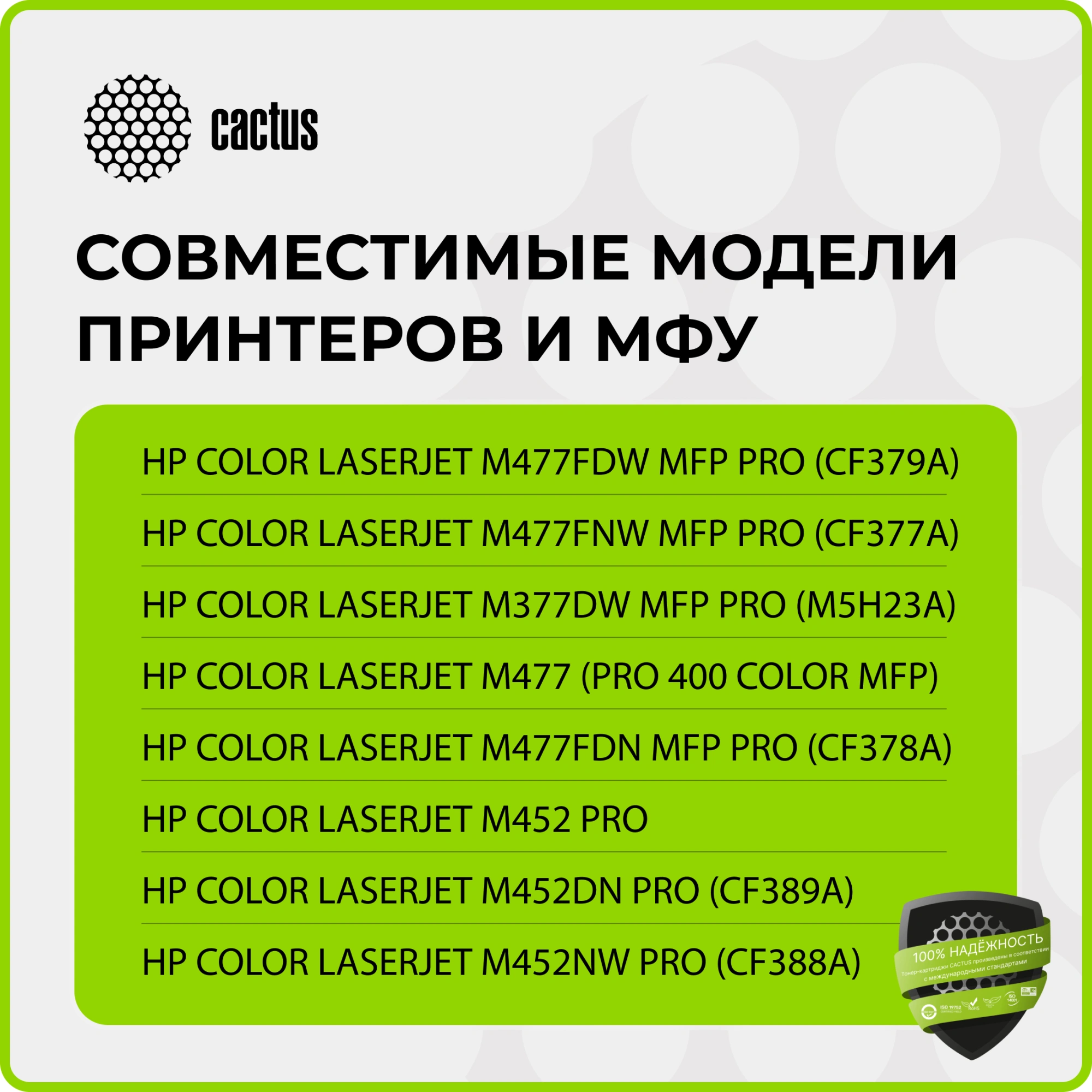 Картридж лазерный Cactus CS-CF411A CF411A голубой (2300стр.) для HP LJ M452DW/DN/NW/M477FDW/M477FDN/M477FNW — миниатюра 4