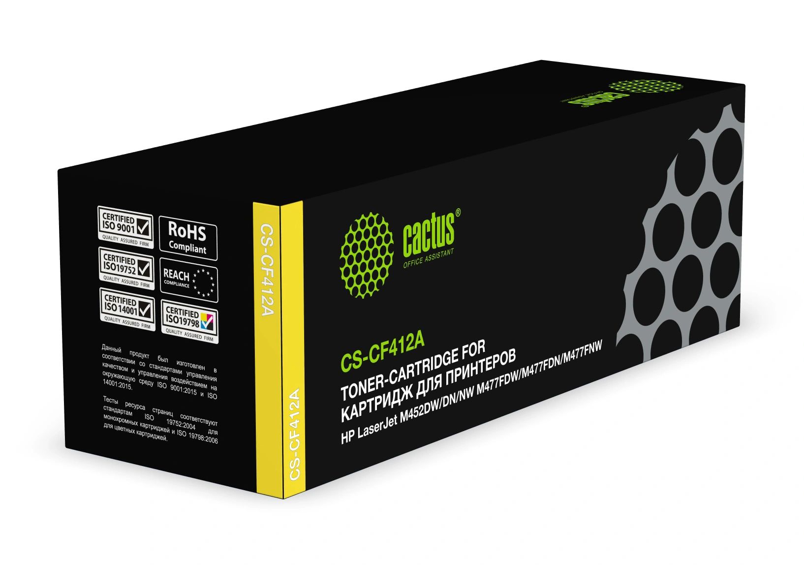 Картридж лазерный Cactus CS-CF412A CF412A желтый (2300стр.) для HP LJ M452DW/DN/NW/M477FDW/M477FDN/M477FNW — фото 1