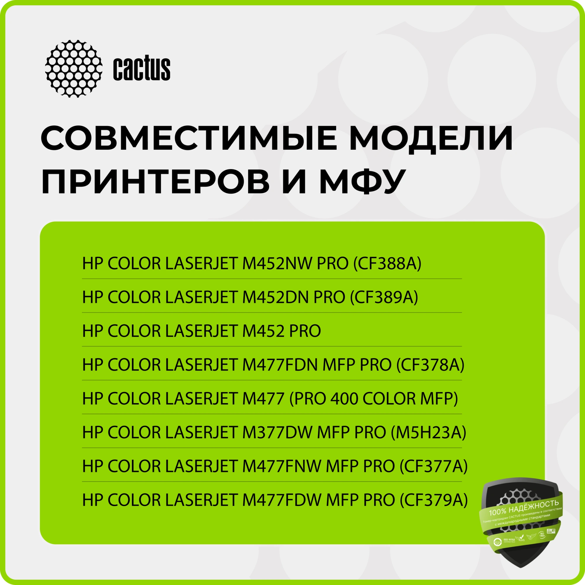 Картридж лазерный Cactus CS-CF412A CF412A желтый (2300стр.) для HP LJ M452DW/DN/NW/M477FDW/M477FDN/M477FNW — миниатюра 4