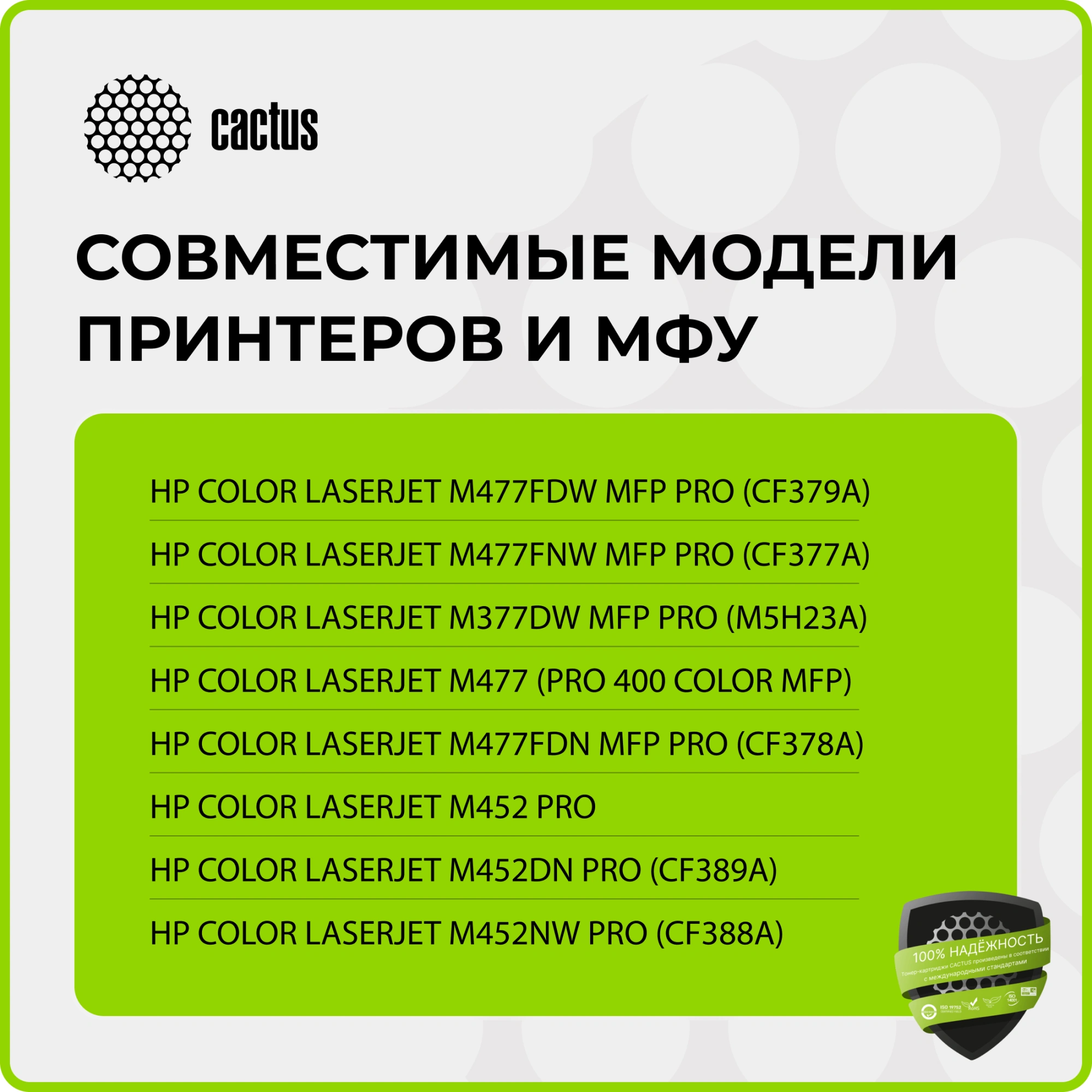 Картридж лазерный Cactus CS-CF413A CF413A пурпурный (2300стр.) для HP LJ M452DW/DN/NW/M477FDW/M477FDN/M477FNW — миниатюра 4