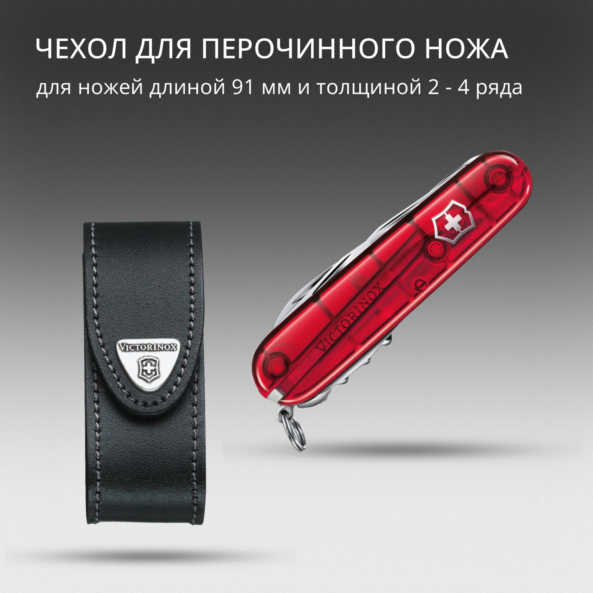 Чехол Victorinox 4.0520.3 нат.кожа петля черный без упаковки — миниатюра 3