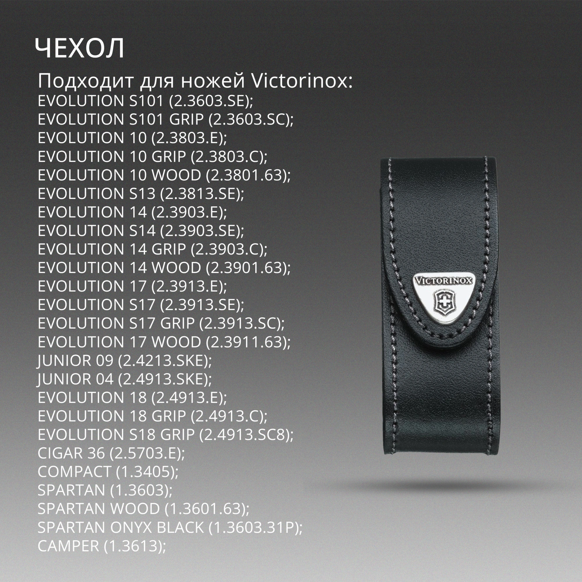Чехол Victorinox 4.0520.3 нат.кожа петля черный без упаковки — миниатюра 5