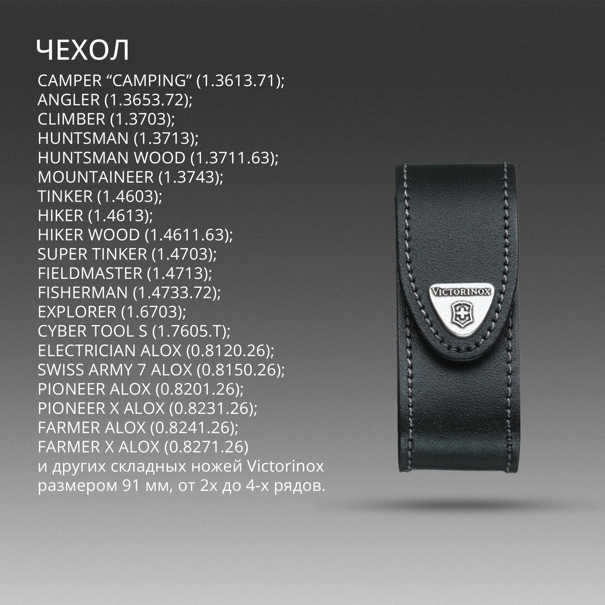 Чехол Victorinox 4.0520.3 нат.кожа петля черный без упаковки — миниатюра 6