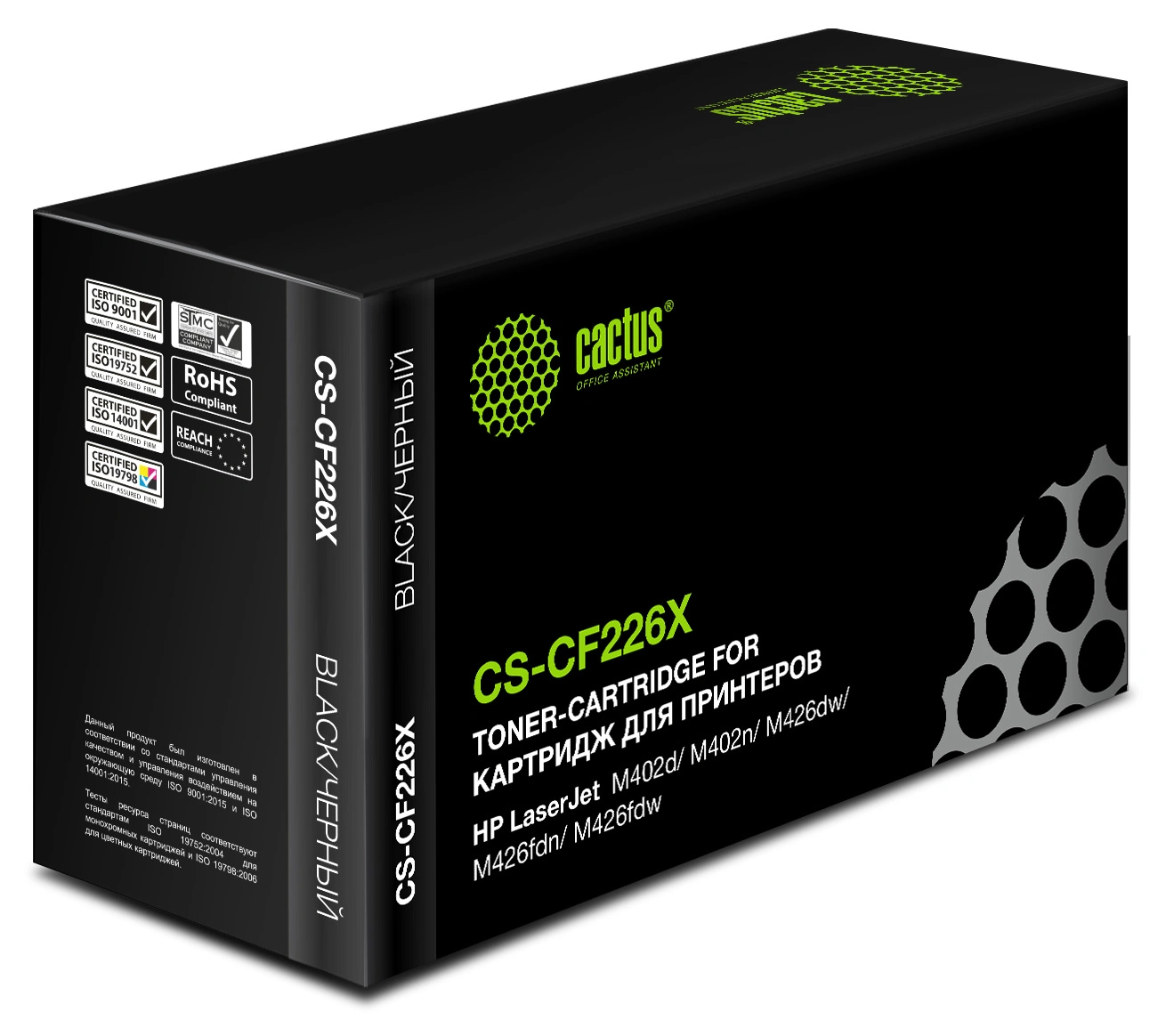 Картридж лазерный Cactus CS-CF226X CF226X черный (9000стр.) для HP LJ M402d/M402n/M426dw/M426fdn/M426fdw — фото 1