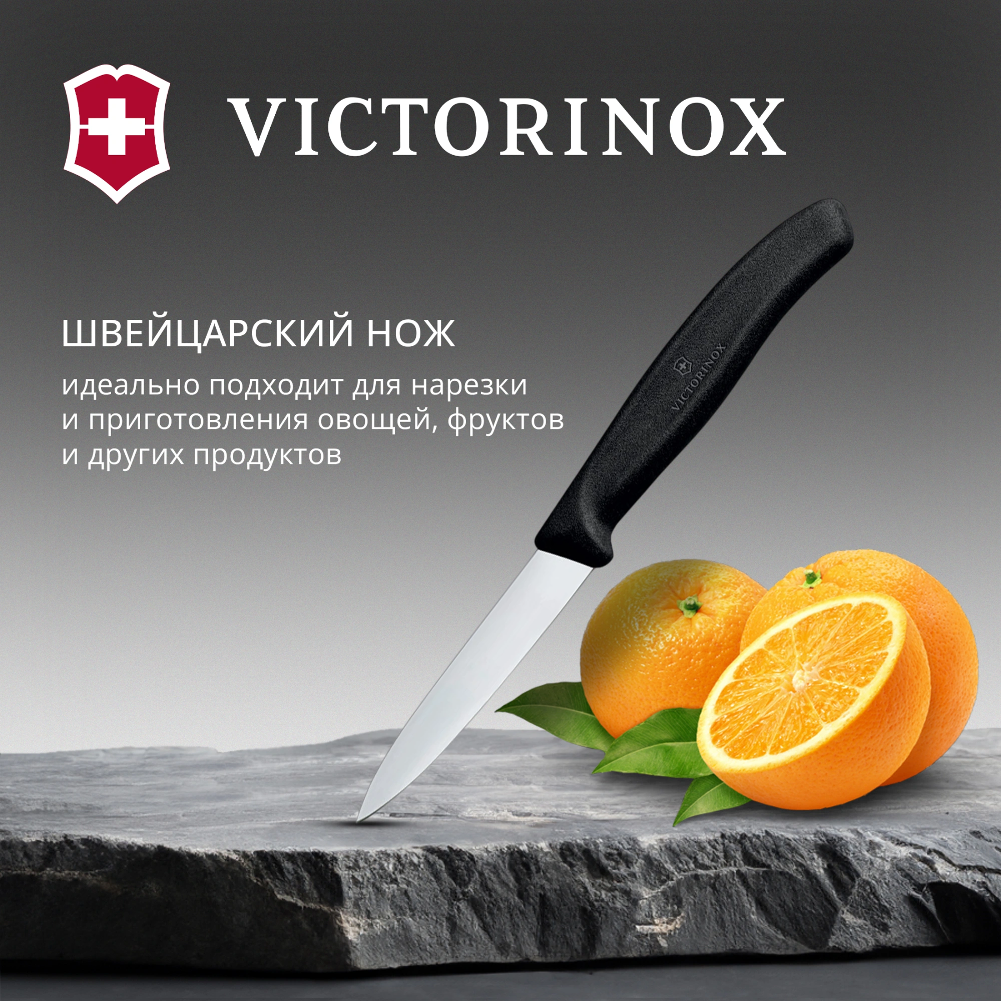 Нож кухонный Victorinox Swiss Classic (6.7603) стальной для чистки овощей и фруктов лезв.80мм прямая заточка черный — миниатюра 2