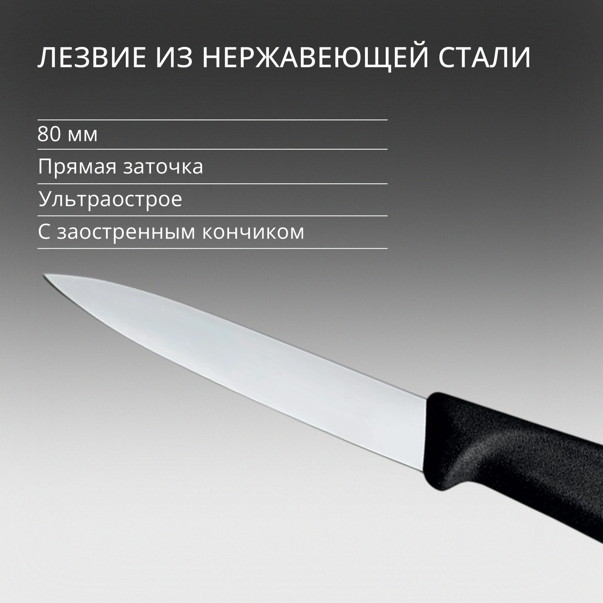Нож кухонный Victorinox Swiss Classic (6.7603) стальной для чистки овощей и фруктов лезв.80мм прямая заточка черный — миниатюра 4
