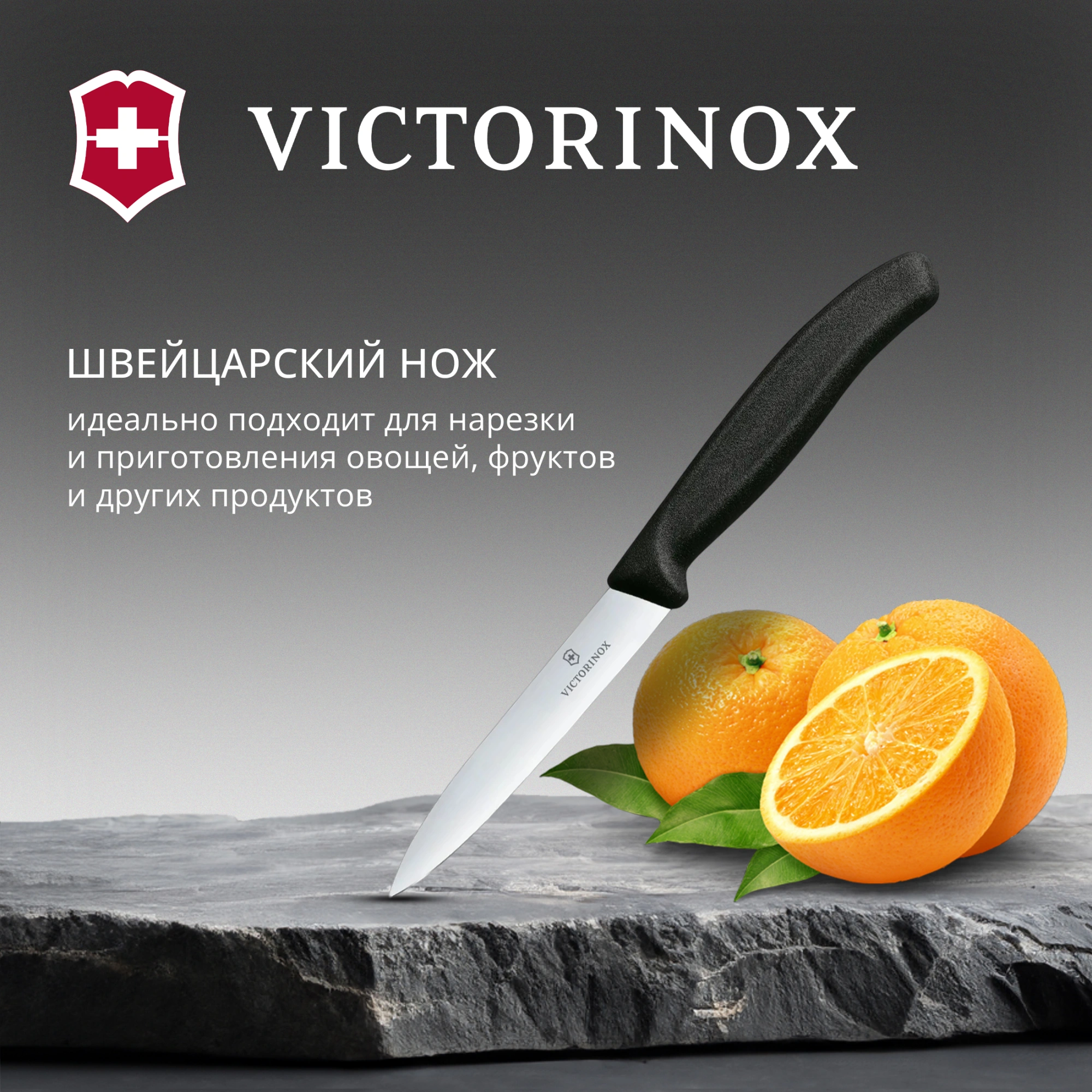 Нож кухонный Victorinox Swiss Classic (6.7703) стальной для чистки овощей и фруктов лезв.100мм прямая заточка черный — миниатюра 10